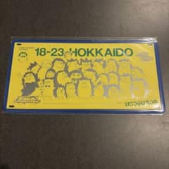 ずっと真夜中でいいのに。　エンボスプレート　北海道　ずとまよのサムネイル