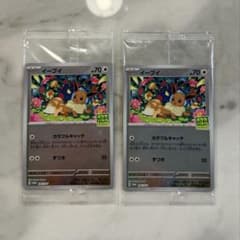イーブイ プロモカード未開封 2枚セット - メルカリ