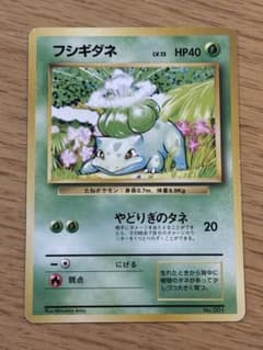 フシギダネ LV.13 HP40 旧裏 初版 マークなし - メルカリ