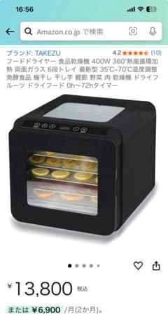 TAKEZU フードドライヤー 食品乾燥機 400W 6トレイ - メルカリ