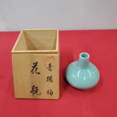 伊万里　鍋島焼　青磁　花瓶　一輪挿しのサムネイル