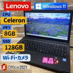 美品✨LenovoノートPC メモリ8GB Windows11 Office付きのサムネイル