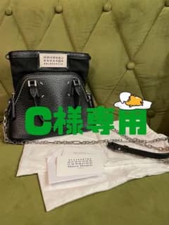 【C様専用】マルジェラ　5AC マイクロのサムネイル