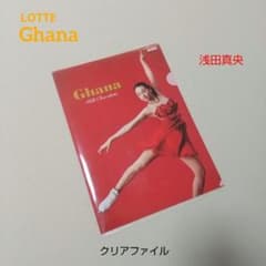Ghana 浅田真央 クリアファイル - メルカリ