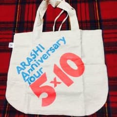 嵐 5×10 ライブツアーバックのサムネイル