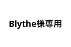 【Blythe様専用】ばっちりくんドリル応用編 3冊のサムネイル
