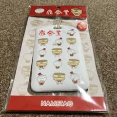 鼎泰豊 ディンタイフォン ネームタグ ラゲッジタグ 台湾限定 希少のサムネイル