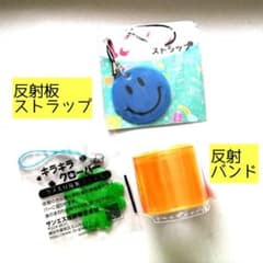 反射バンド　反射ストラップ　キーホルダー　反射板のサムネイル