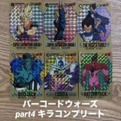 ドラゴンボール カードダス バーコードウォーズ part4 キラコンプ ドラゴンボール カードダス バーコードウォーズ part4 キラコンプ
