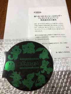 ポケモン デコキャラシールホルダー 当選品 くさタイプ　未開封シールおまけのサムネイル
