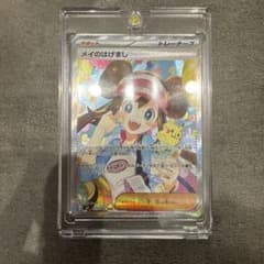 メイのはげまし SAR MEGA 拡張パック ムニキスゼロ キラ 115/080