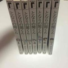 となりの関くんのサムネイル