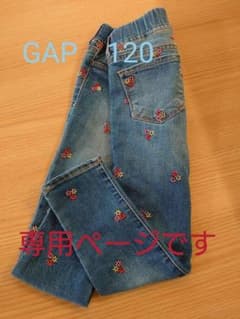 GAP　デニム　120のサムネイル