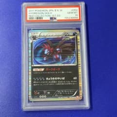 PSA10 サザンドラ 1ED レッドコレクション ポケモンカード - メルカリ