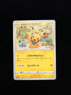 救助隊DXのピカチュウ - メルカリ