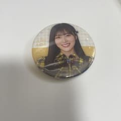 逢田珠里依 缶バッジのサムネイル