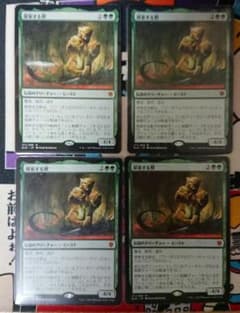 MTG 探索する獣 日本語 4枚セットのサムネイル