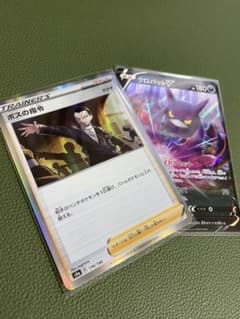 ポケモンカード ボスの指令 クロバットvのサムネイル