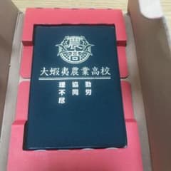 銀の匙　特典　大蝦夷農業高校　生徒手帳のサムネイル