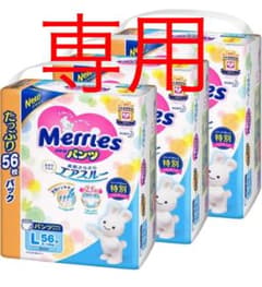 【ゆいりママ様専用】メリーズパンツ　Lサイズ　56枚入り×3袋のサムネイル