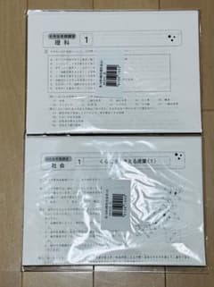 新品未使用！即日発送！最新版2025年 四谷大塚直営校冬期講習新版6年