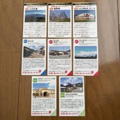 お国じまんカード 8枚セットのサムネイル