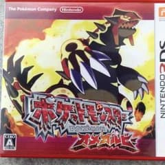 usuさん専用 オメガルビーのサムネイル