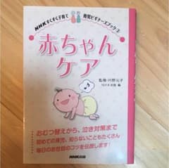 専用！！赤ちゃんケアのサムネイル