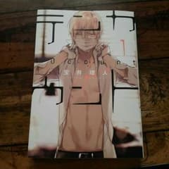 ＢＬマンガ  テンカウント 第１巻のサムネイル