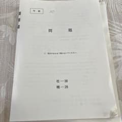 社会福祉士国家試験問題のサムネイル