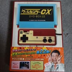 ゲームセンターCX DVD-BOX22 vol.43/vol.44(通常版) - メルカリ
