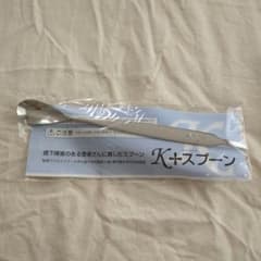 Kプラススプーン　嚥下障害者用スプーンのサムネイル