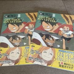 ONE PIECE FAN LETTER 2冊セット シュリンク付のサムネイル
