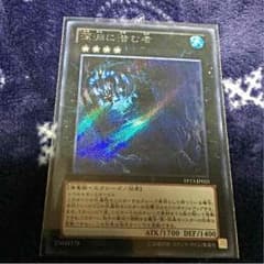 遊戯王 深淵に潜む者のサムネイル