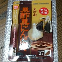 えがおの黒酢のサムネイル