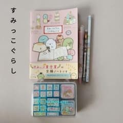 すみっこぐらし文房具　5点セットのサムネイル