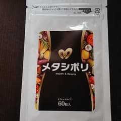 メタシボリのサムネイル