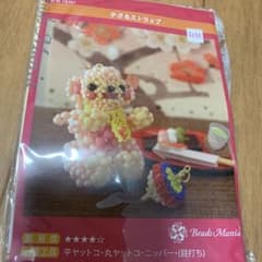 ビーズマニア　ビーズキット　子ざるストラップのサムネイル
