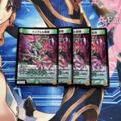 インフェル星樹のサムネイル