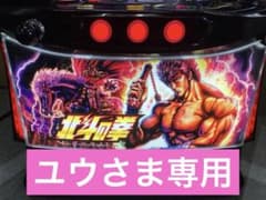 スマスロ実機 パチスロ L 北斗の拳 AD 初期パネル ユニット付⭕️送料