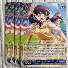 お姉ちゃんだから”二葉つくし - メルカリ