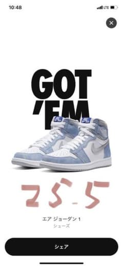 NIKE エアジョーダン1のサムネイル
