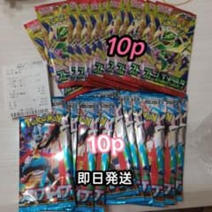 ポケモンカード ストームエメラルド メガブレイブ 計20パックのサムネイル