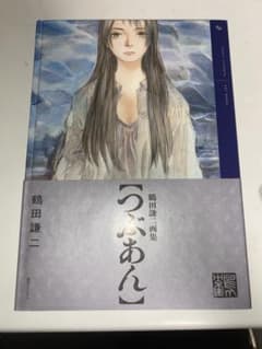 鶴田謙二 オリジナル 原画複製カード （A4サイズ非売品）付き 画集 つぶあん 鶴田謙二画集 つぶあん』鶴田謙二 - YouTube