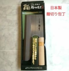 【燕三条 下村工業】  麺切り包丁のサムネイル