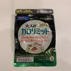 ファンケル 大人のカロリミット30日分 120粒のサムネイル