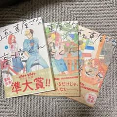 まりこ様専用のサムネイル