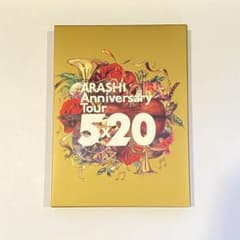 嵐/ARASHI Anniversary Tour 5×20(初回プレス仕様) - メルカリ