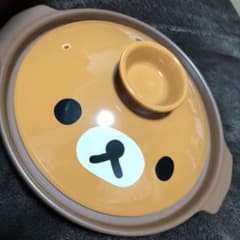 リラックマ 土鍋のサムネイル