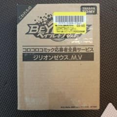 ベイブレード　ジリオンゼウス　ゴールドゴッドのサムネイル